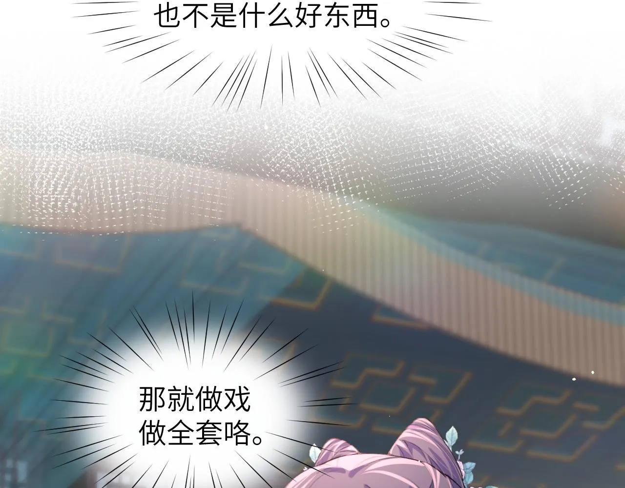 第43话 有我陪着你 第49页