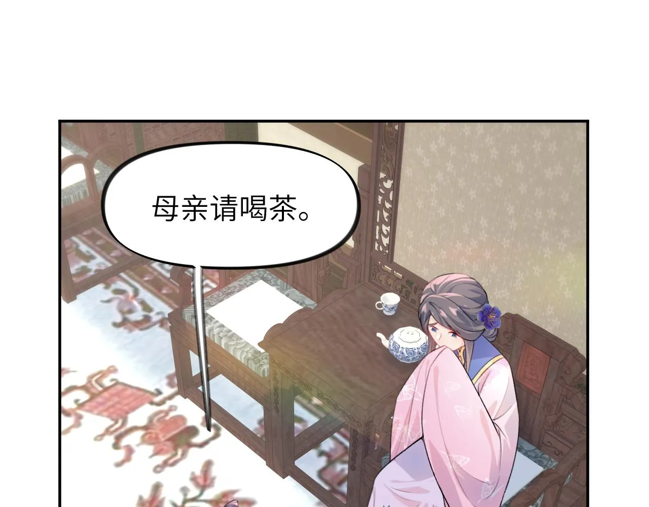第43话 有我陪着你 第52页