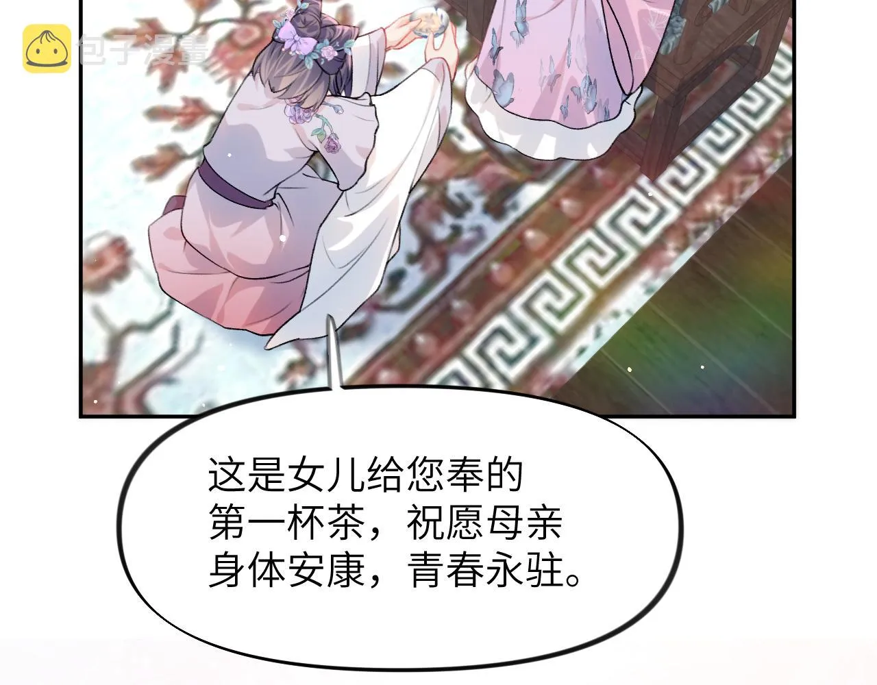 第43话 有我陪着你 第53页
