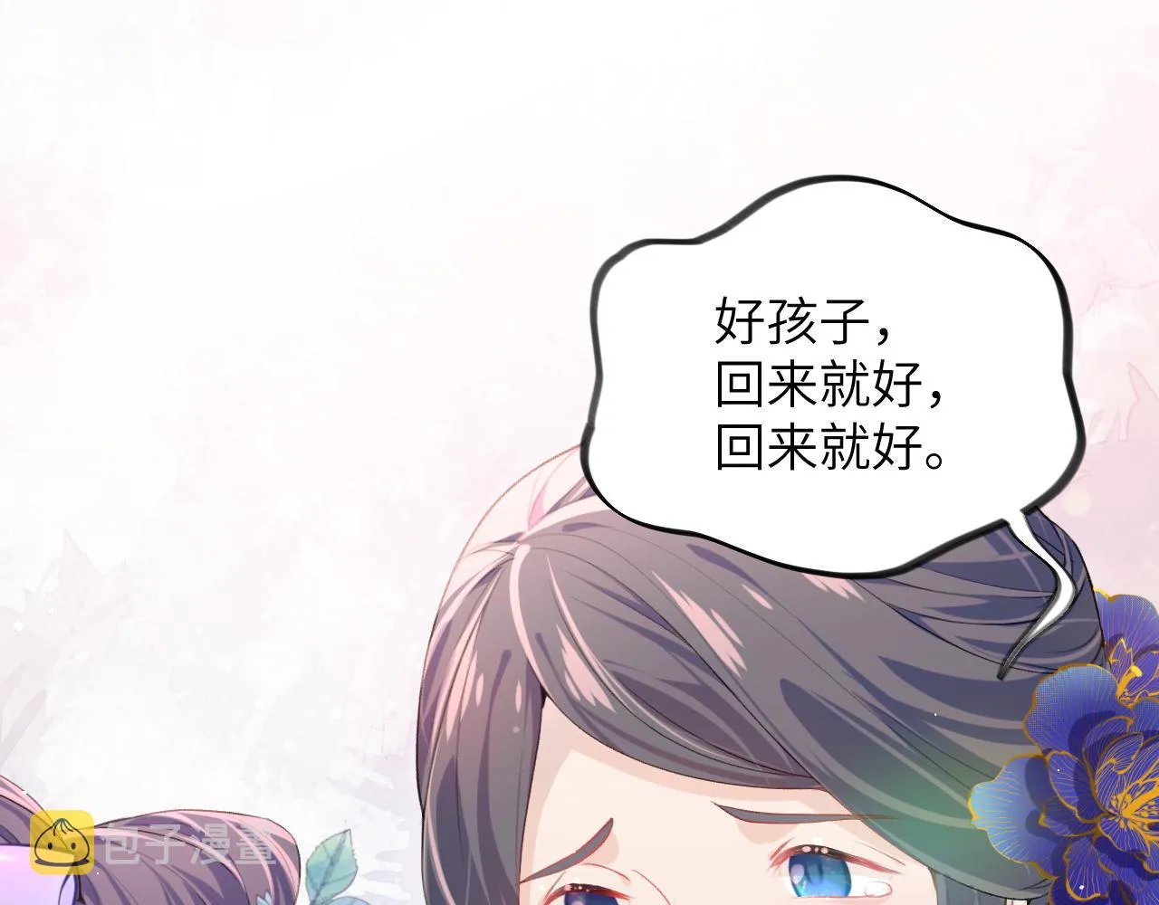 第43话 有我陪着你 第54页
