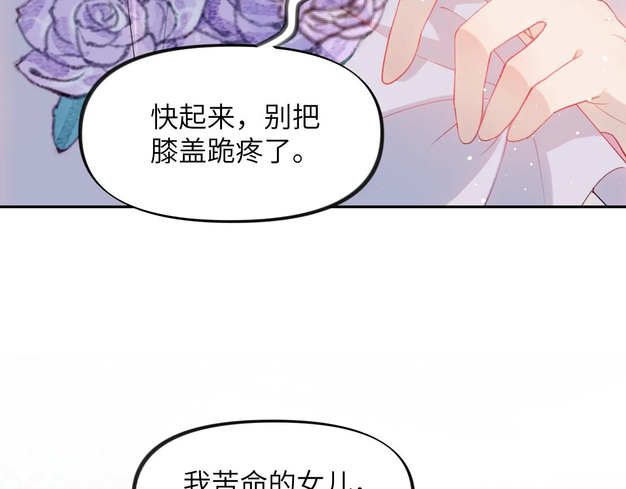 第43话 有我陪着你 第56页