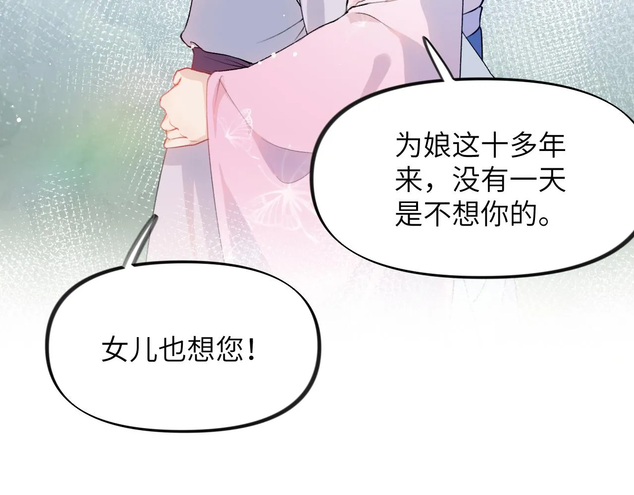 第43话 有我陪着你 第58页