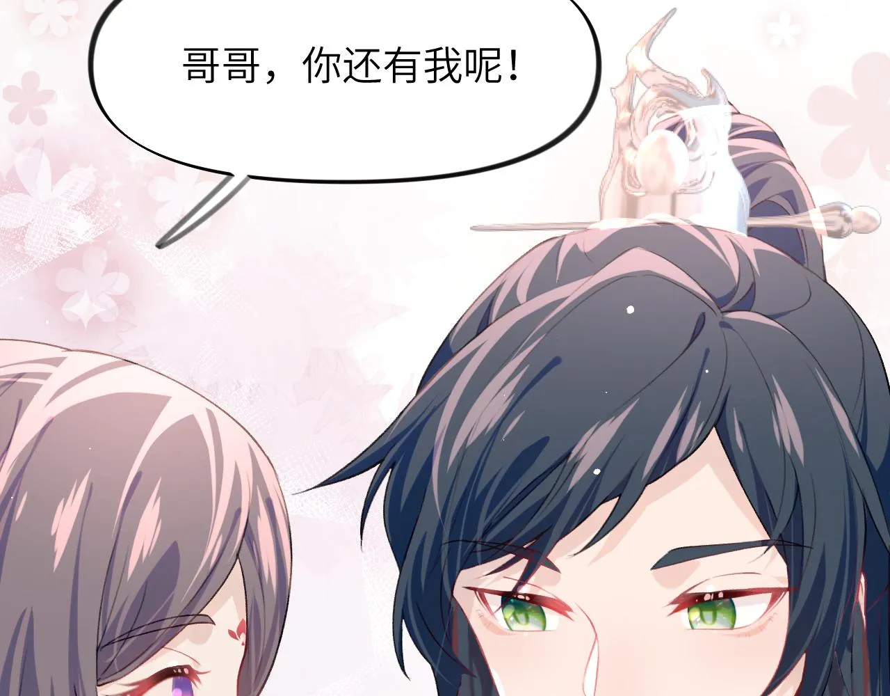 第43话 有我陪着你 第61页