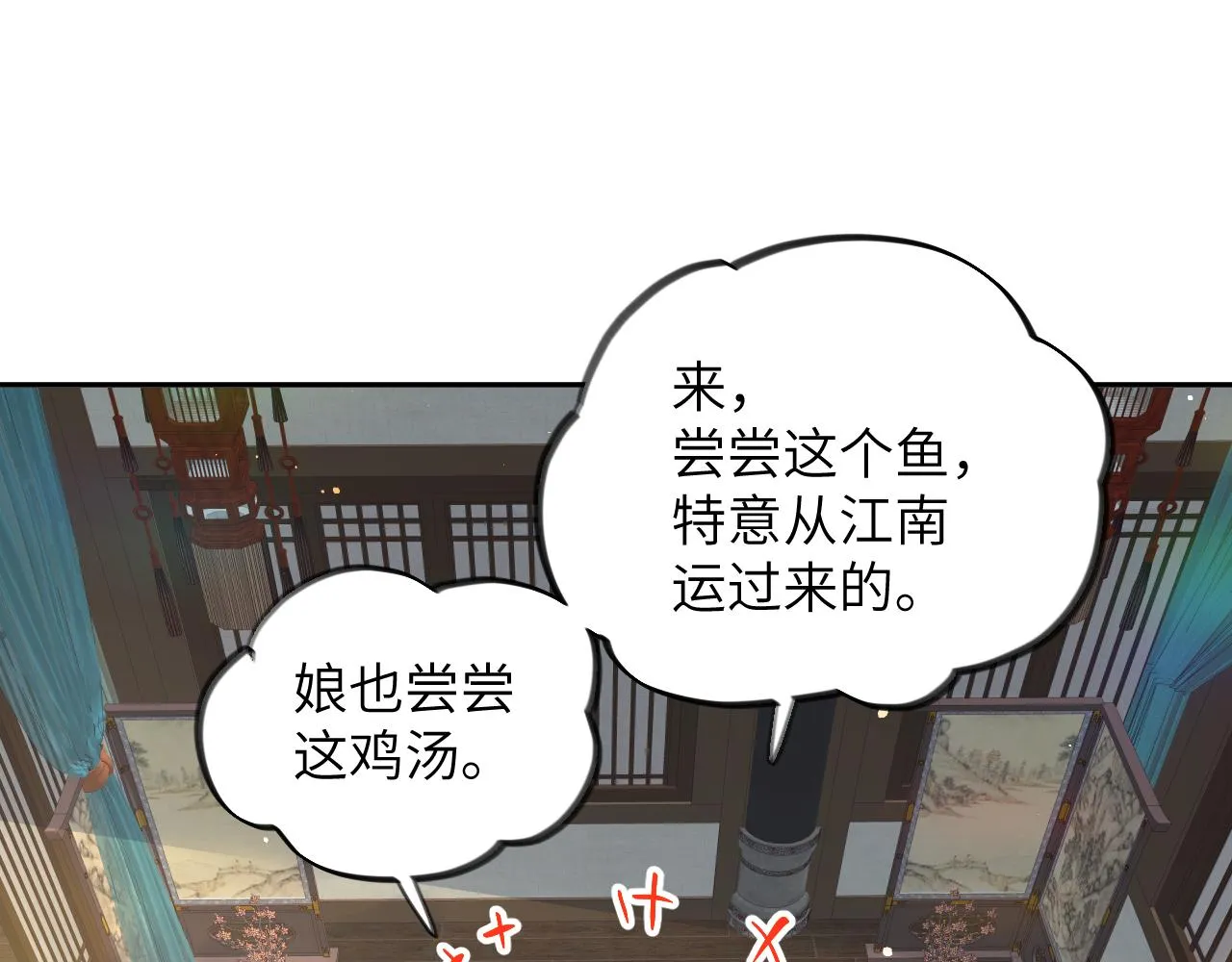 第43话 有我陪着你 第68页