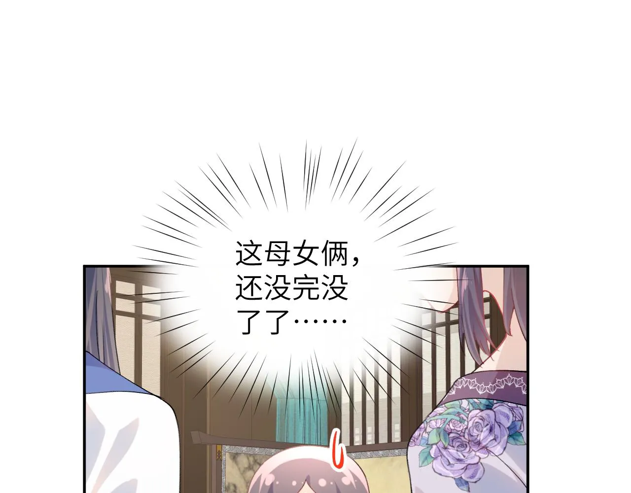 第43话 有我陪着你 第70页