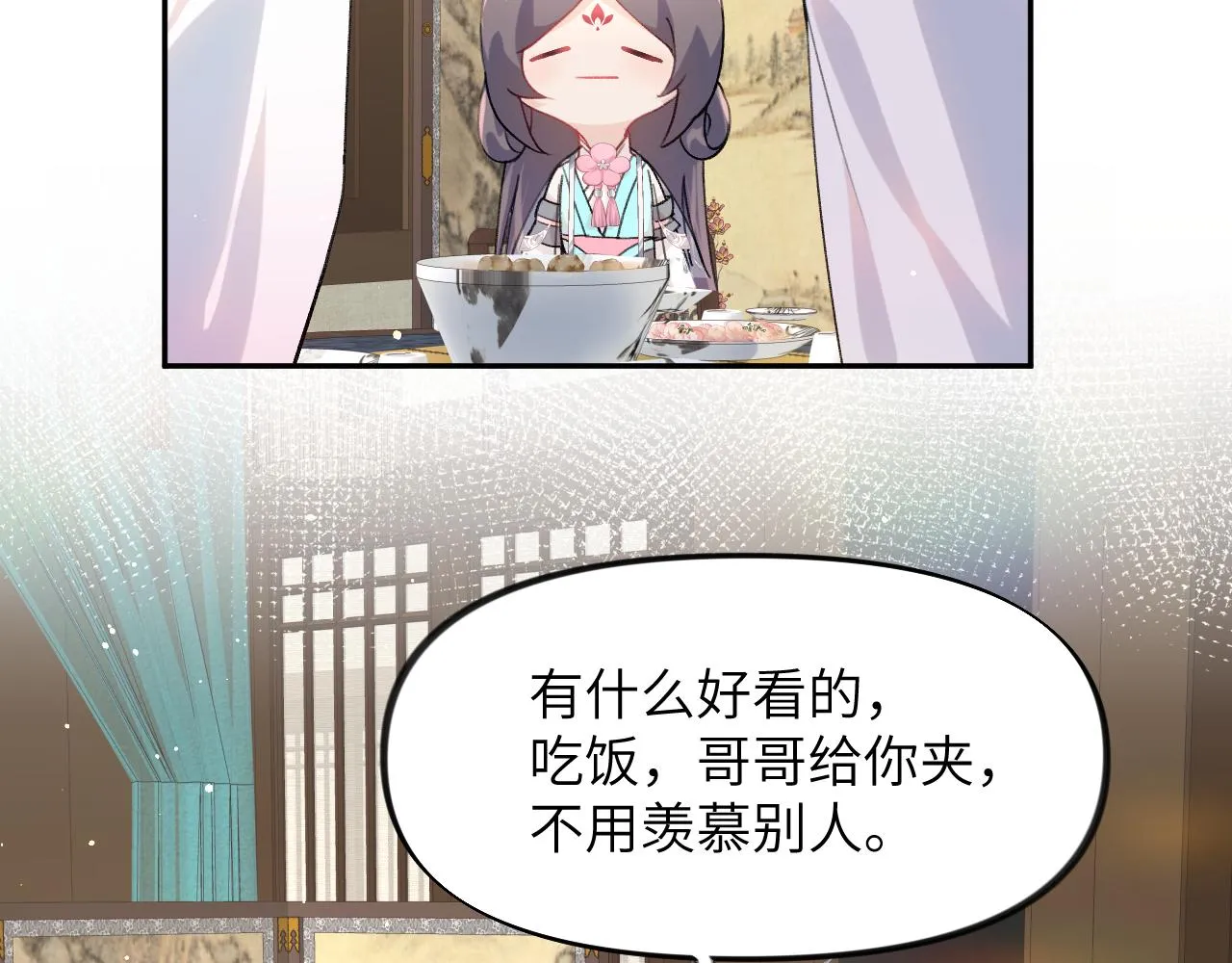 第43话 有我陪着你 第71页