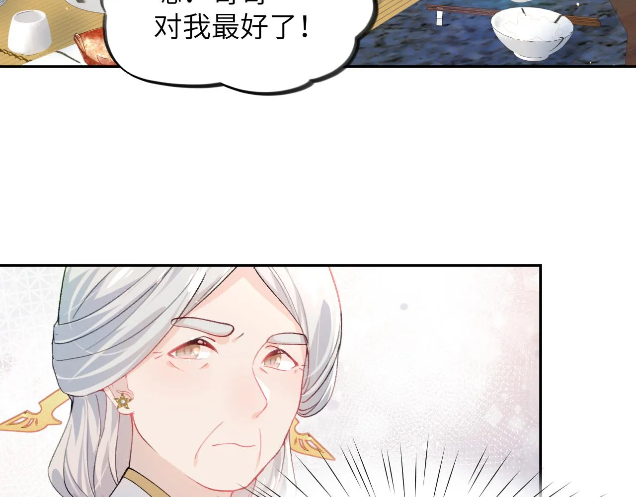 第43话 有我陪着你 第73页