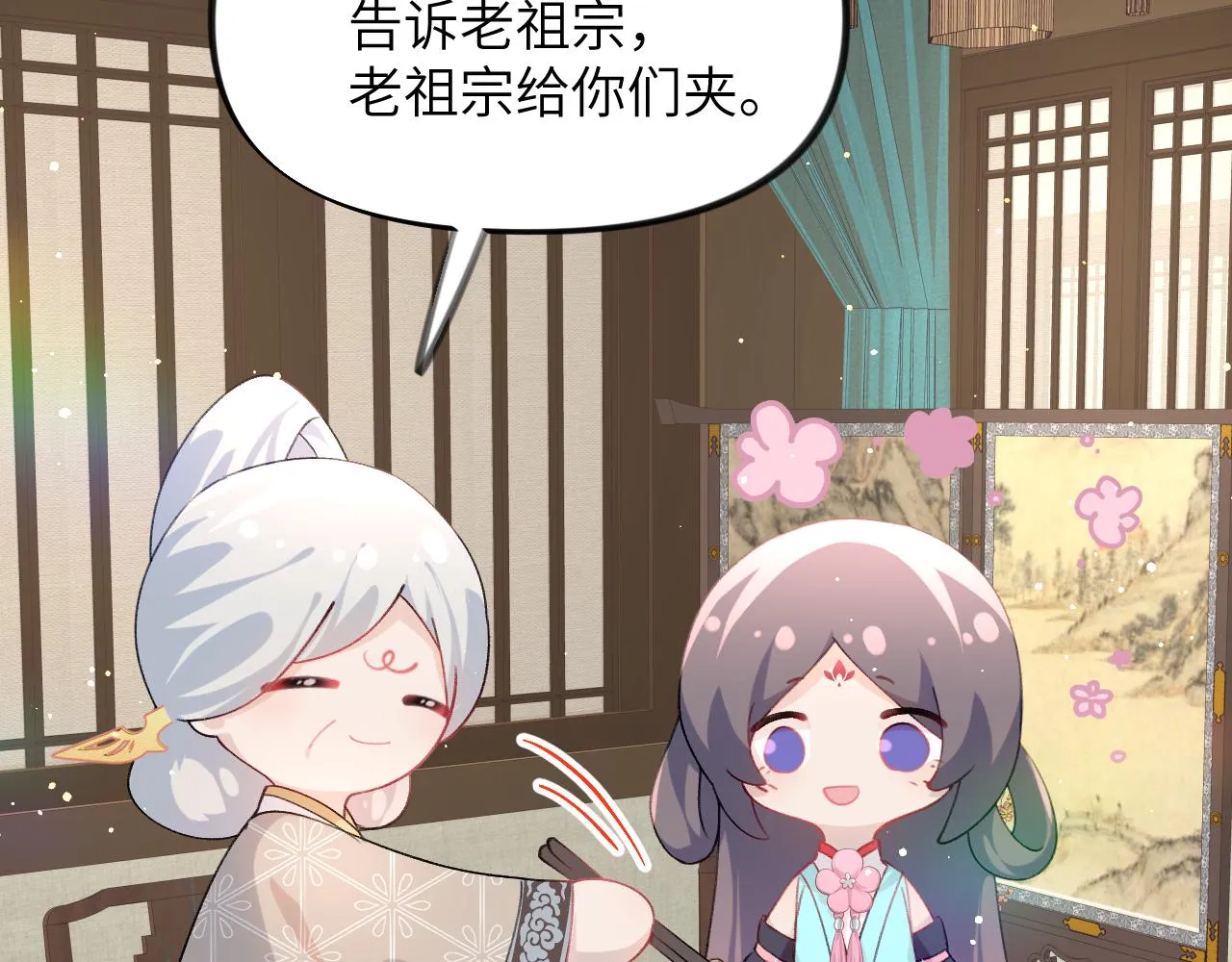 第43话 有我陪着你 第75页