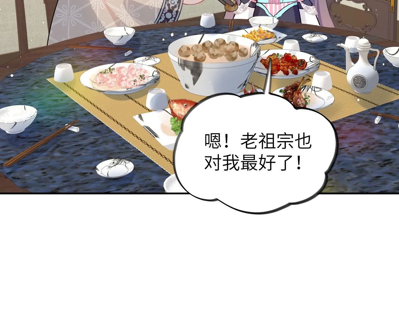 第43话 有我陪着你 第76页