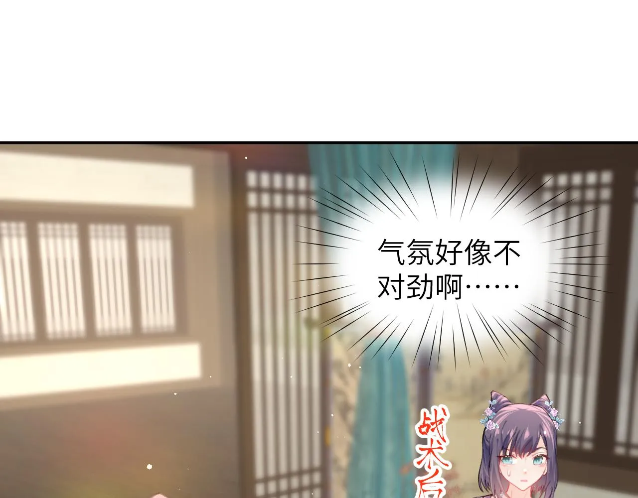第43话 有我陪着你 第77页