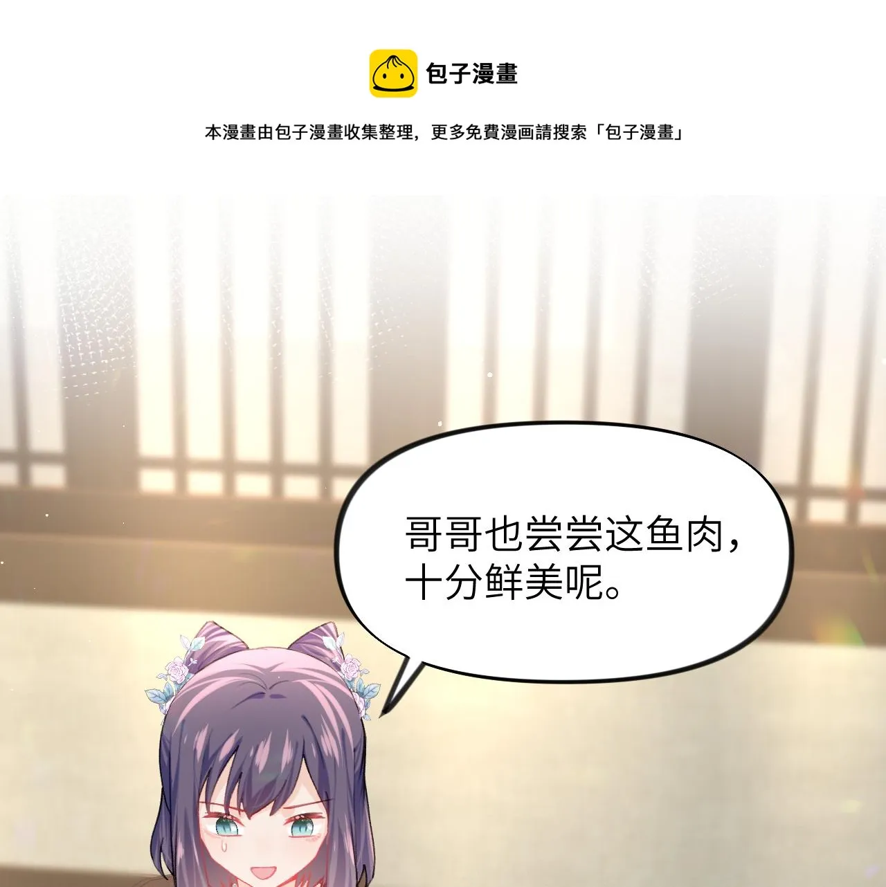 第43话 有我陪着你 第79页