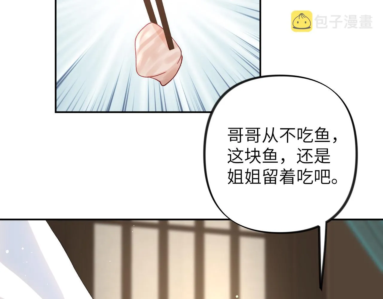 第43话 有我陪着你 第83页