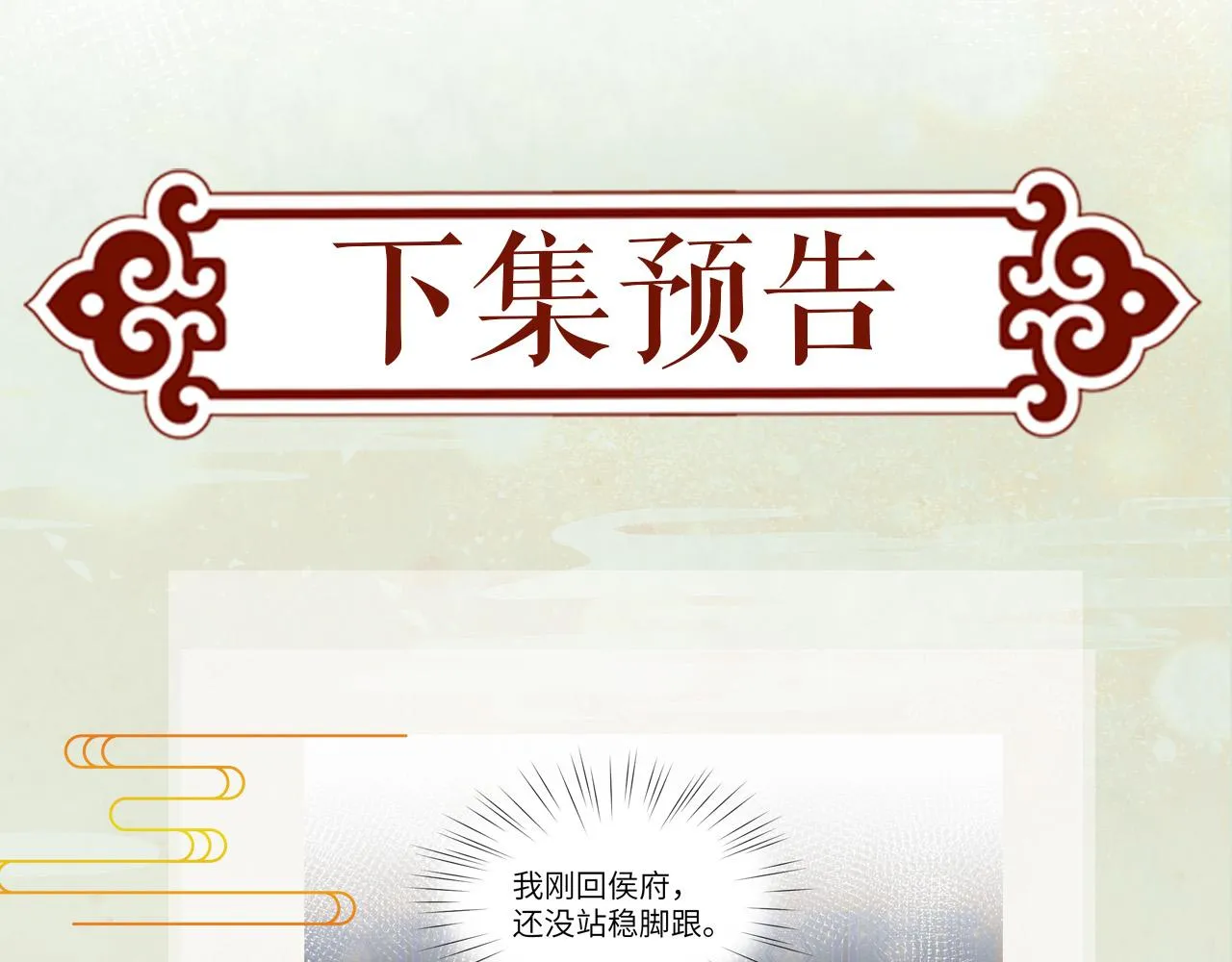 第43话 有我陪着你 第87页