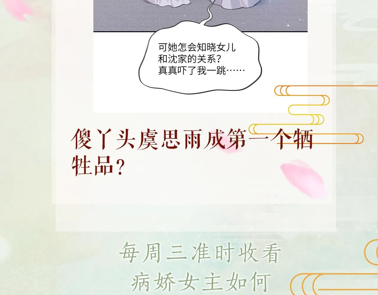 第43话 有我陪着你 第90页