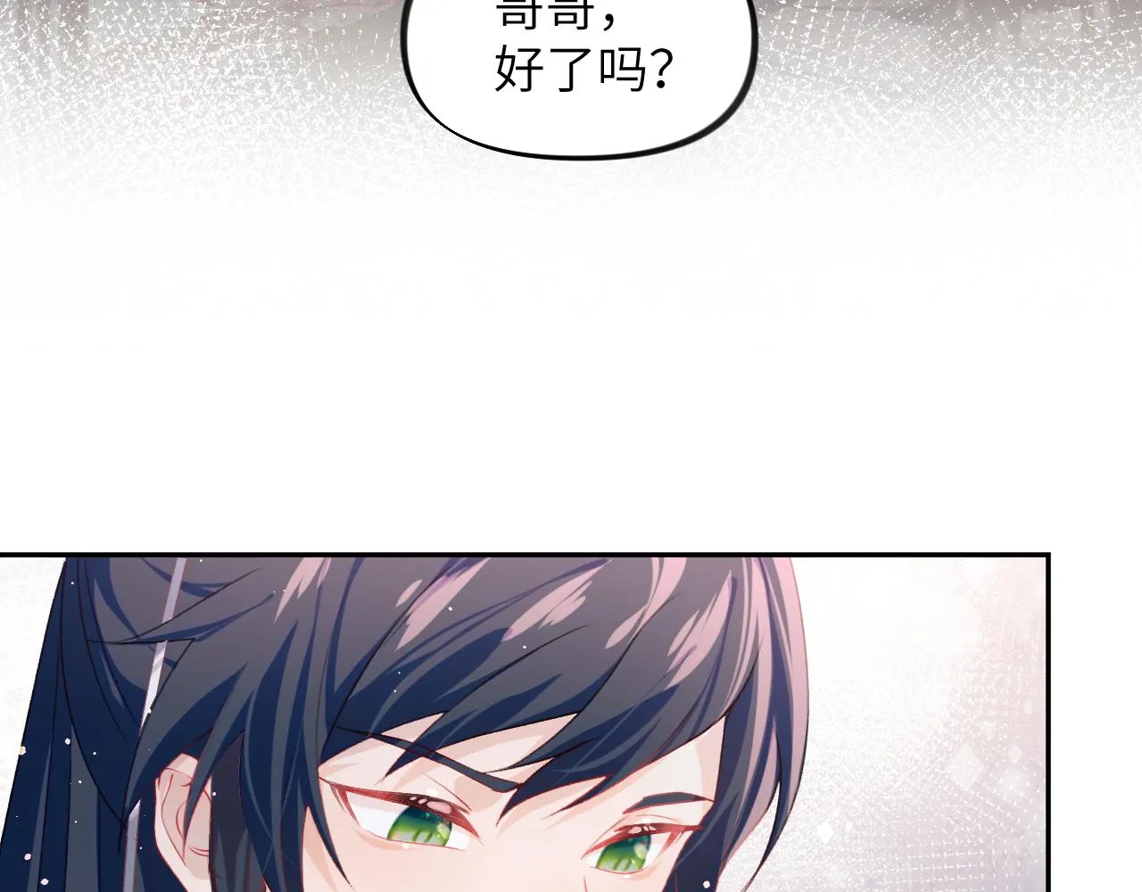 第45话 侯府纷争开始 第11页