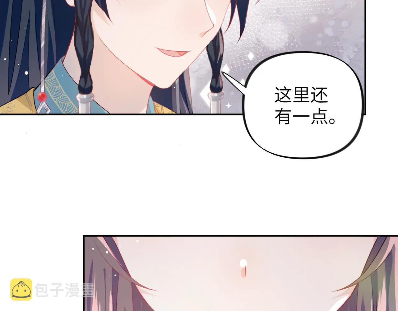 第45话 侯府纷争开始 第12页