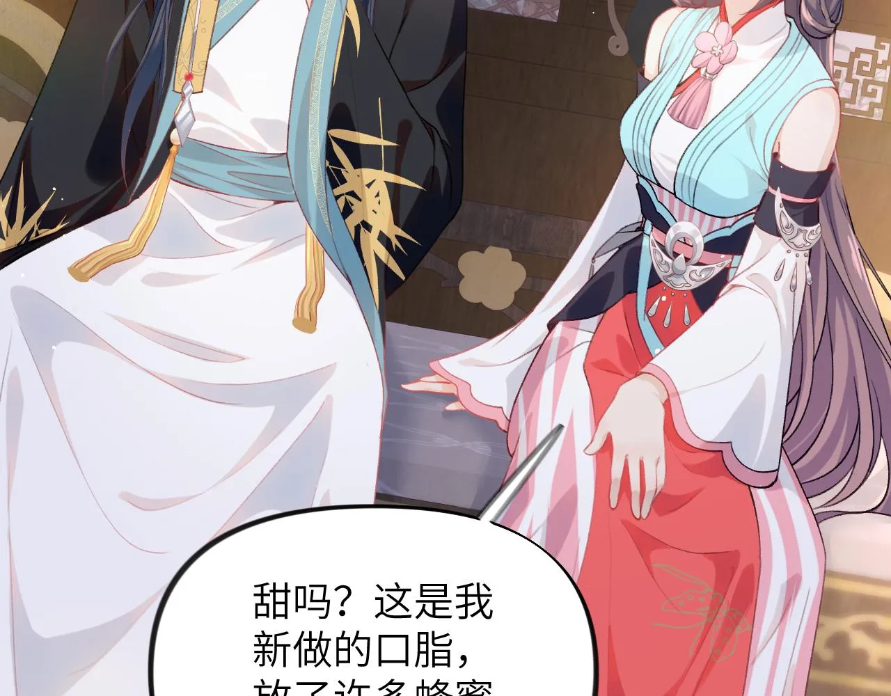 第45话 侯府纷争开始 第15页