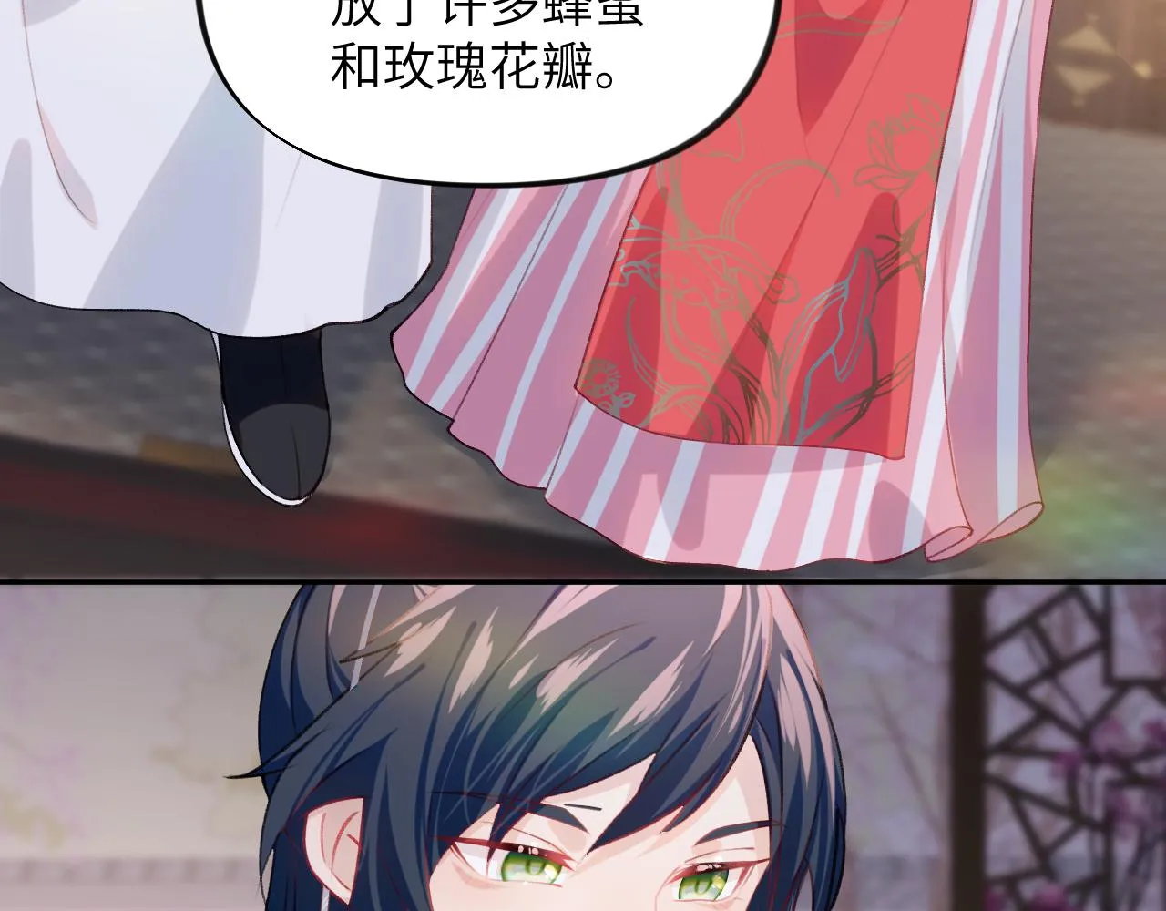第45话 侯府纷争开始 第16页