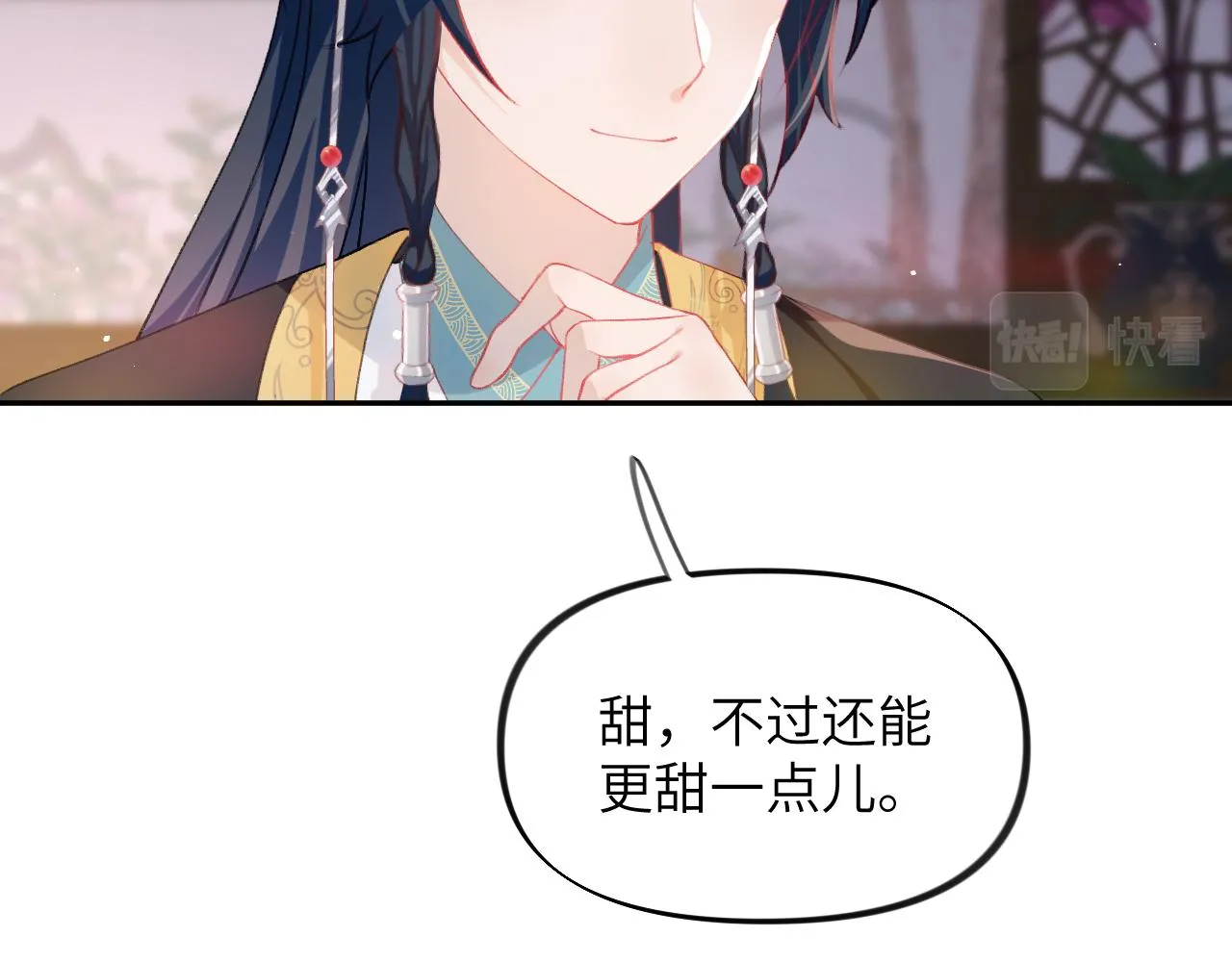 第45话 侯府纷争开始 第17页
