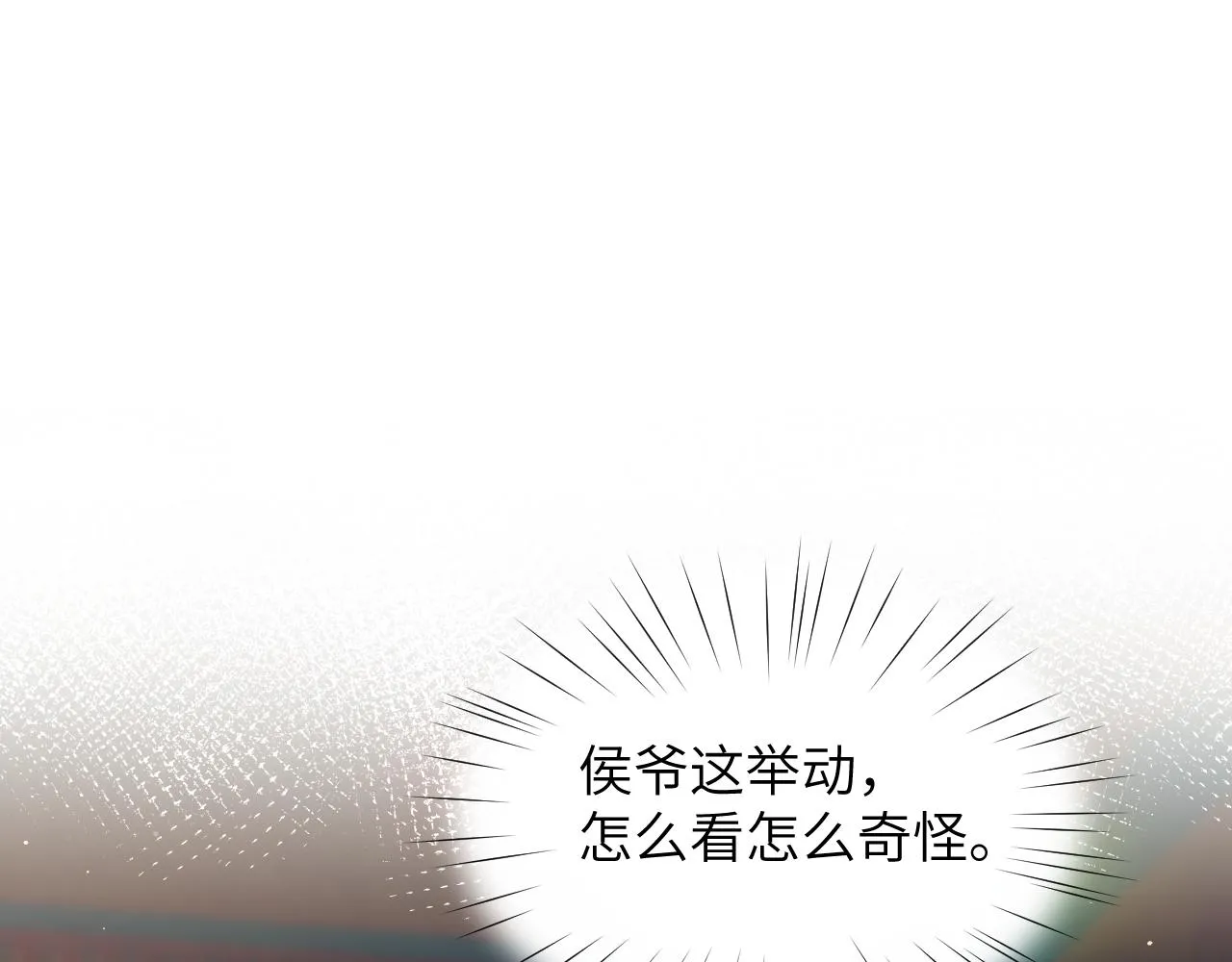 第45话 侯府纷争开始 第18页