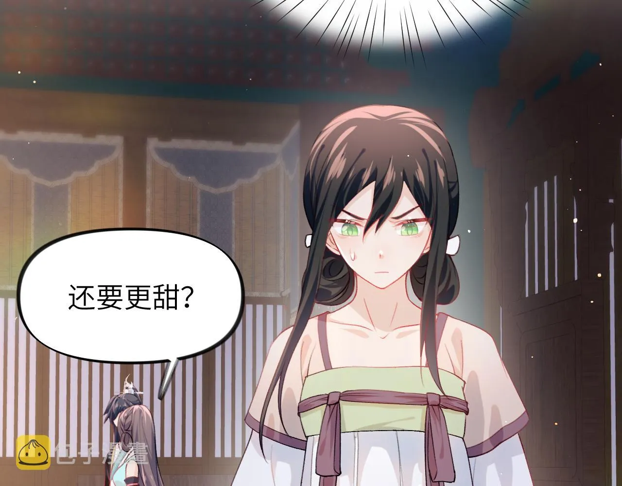 第45话 侯府纷争开始 第19页
