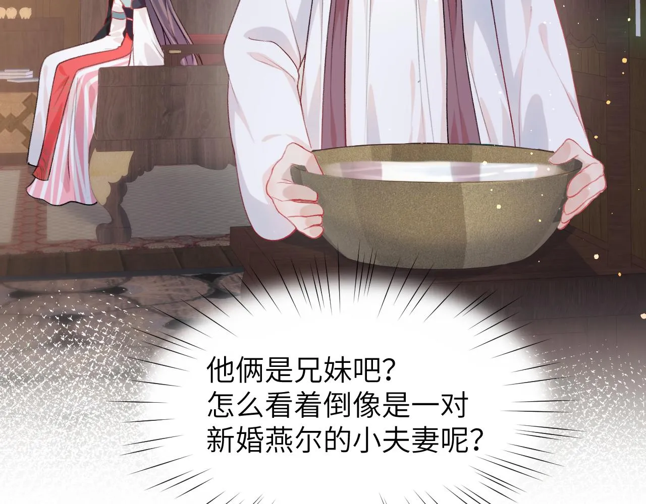 第45话 侯府纷争开始 第20页