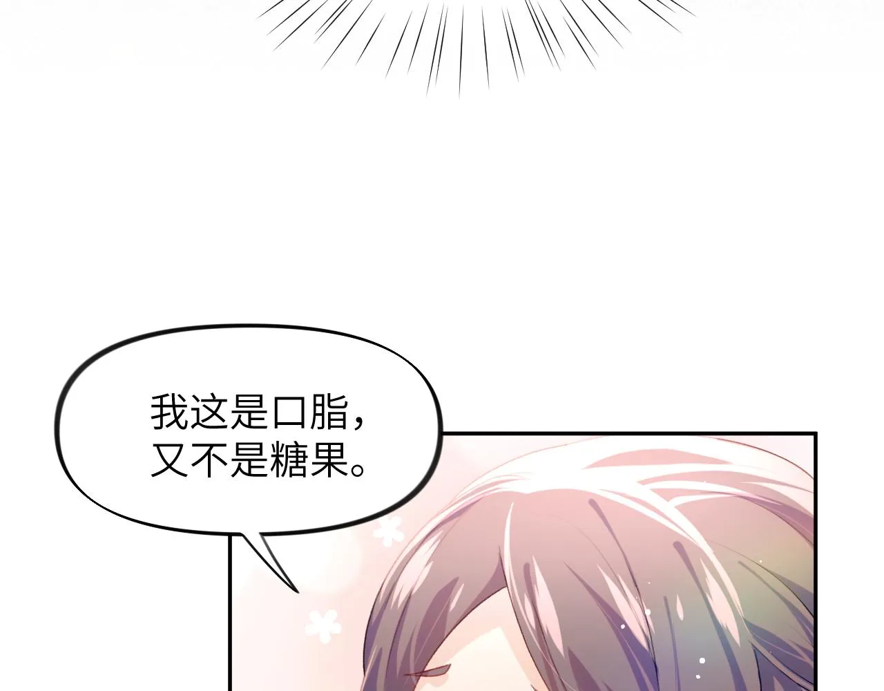 第45话 侯府纷争开始 第21页