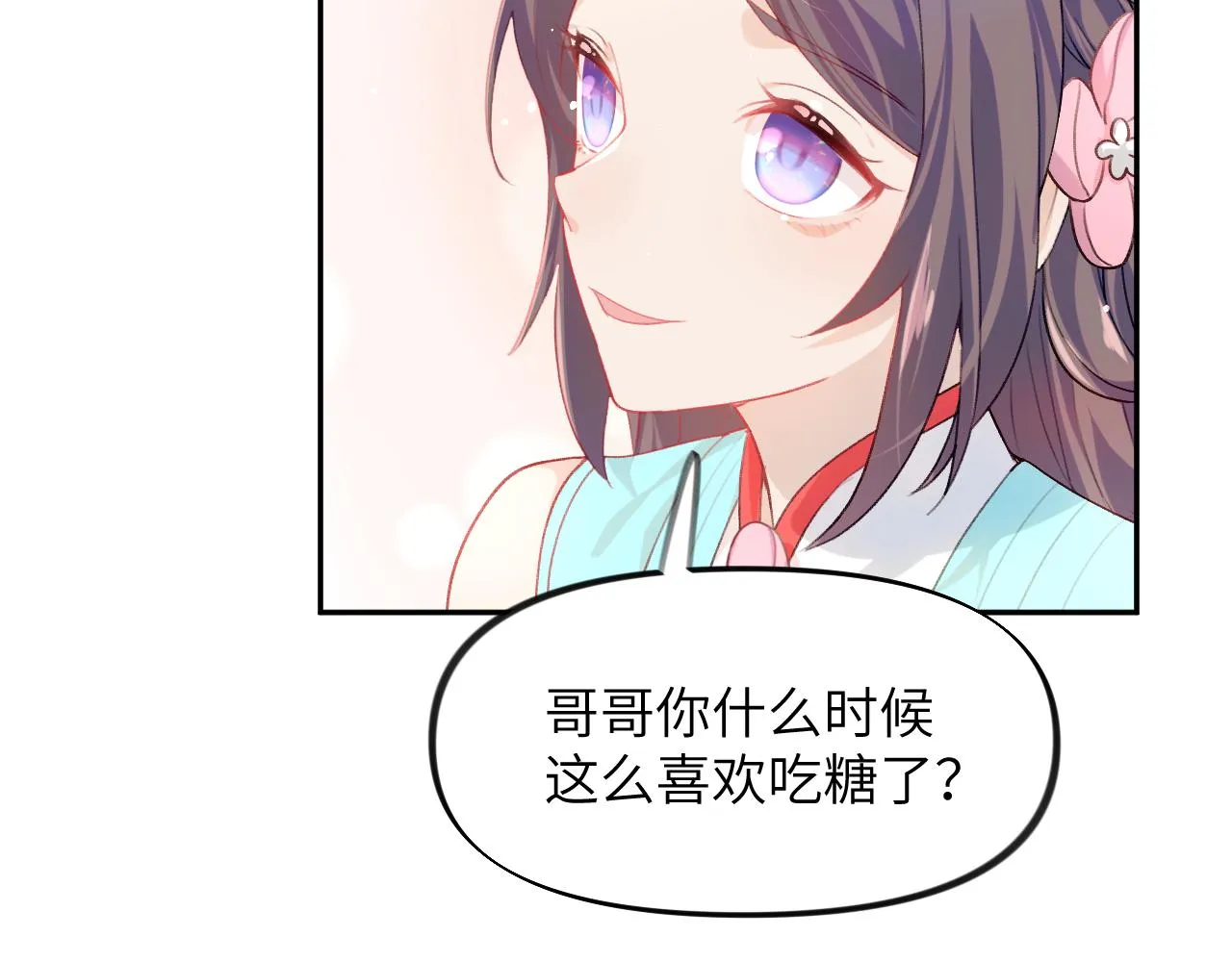 第45话 侯府纷争开始 第22页
