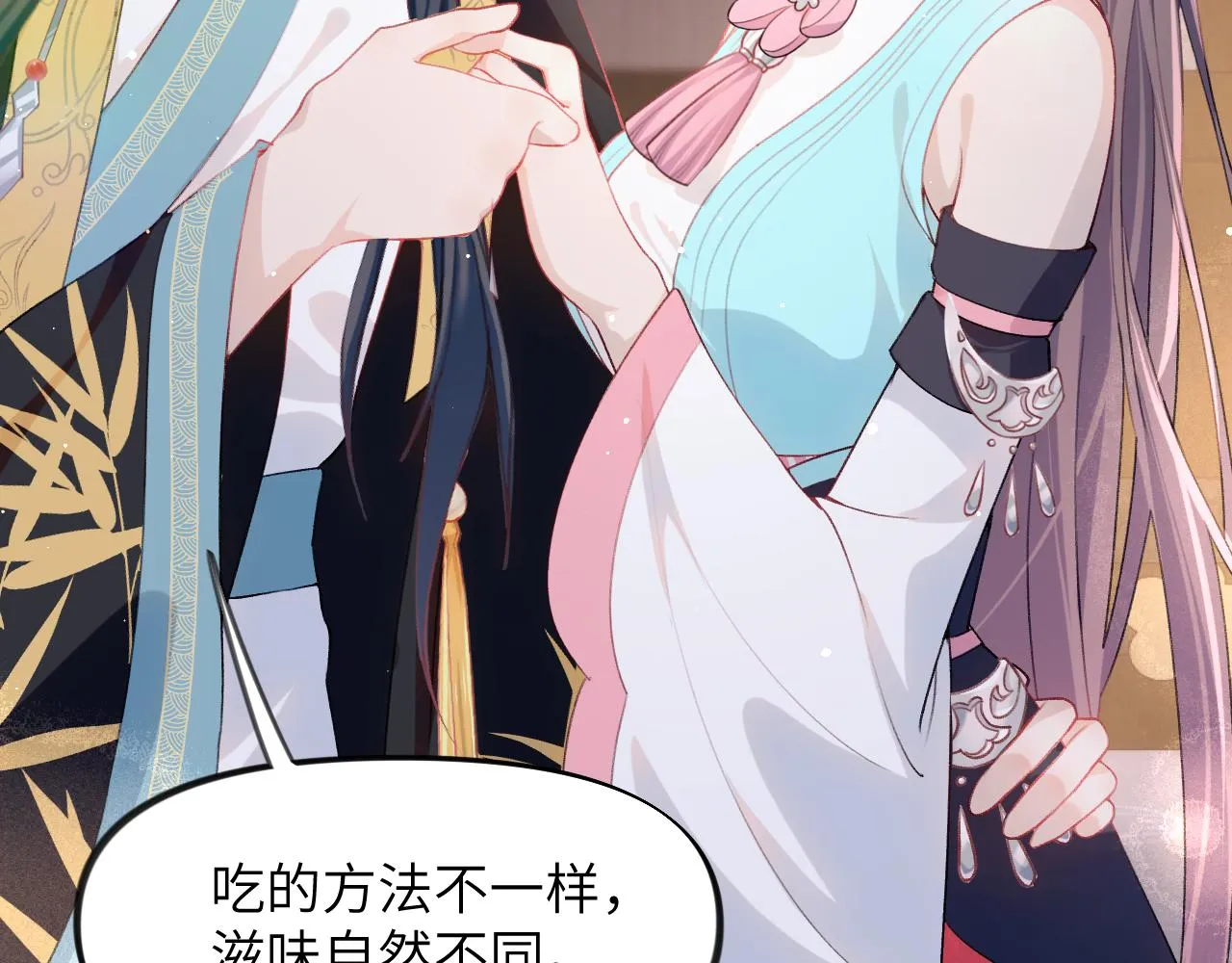 第45话 侯府纷争开始 第25页