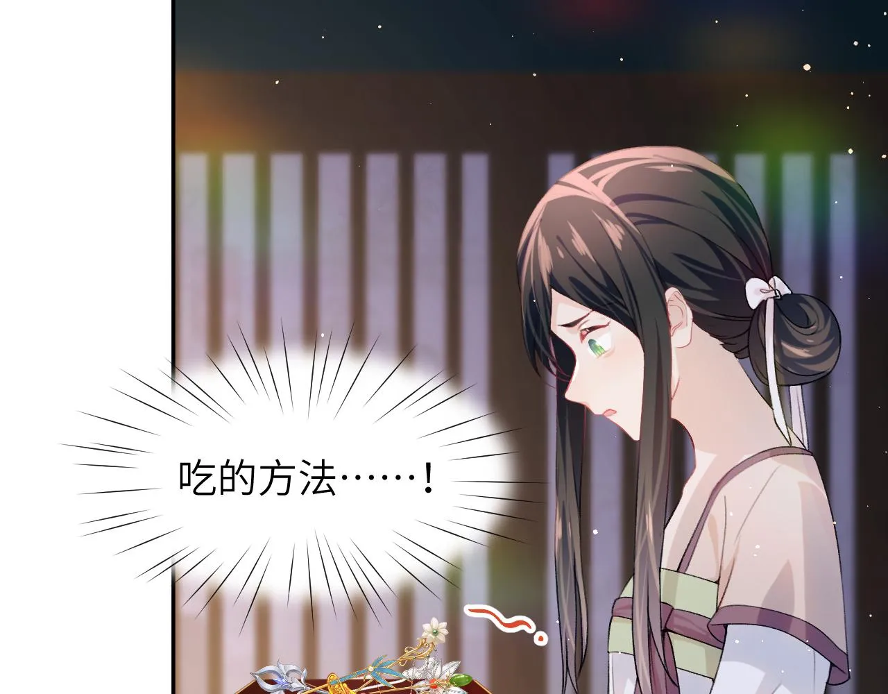 第45话 侯府纷争开始 第27页