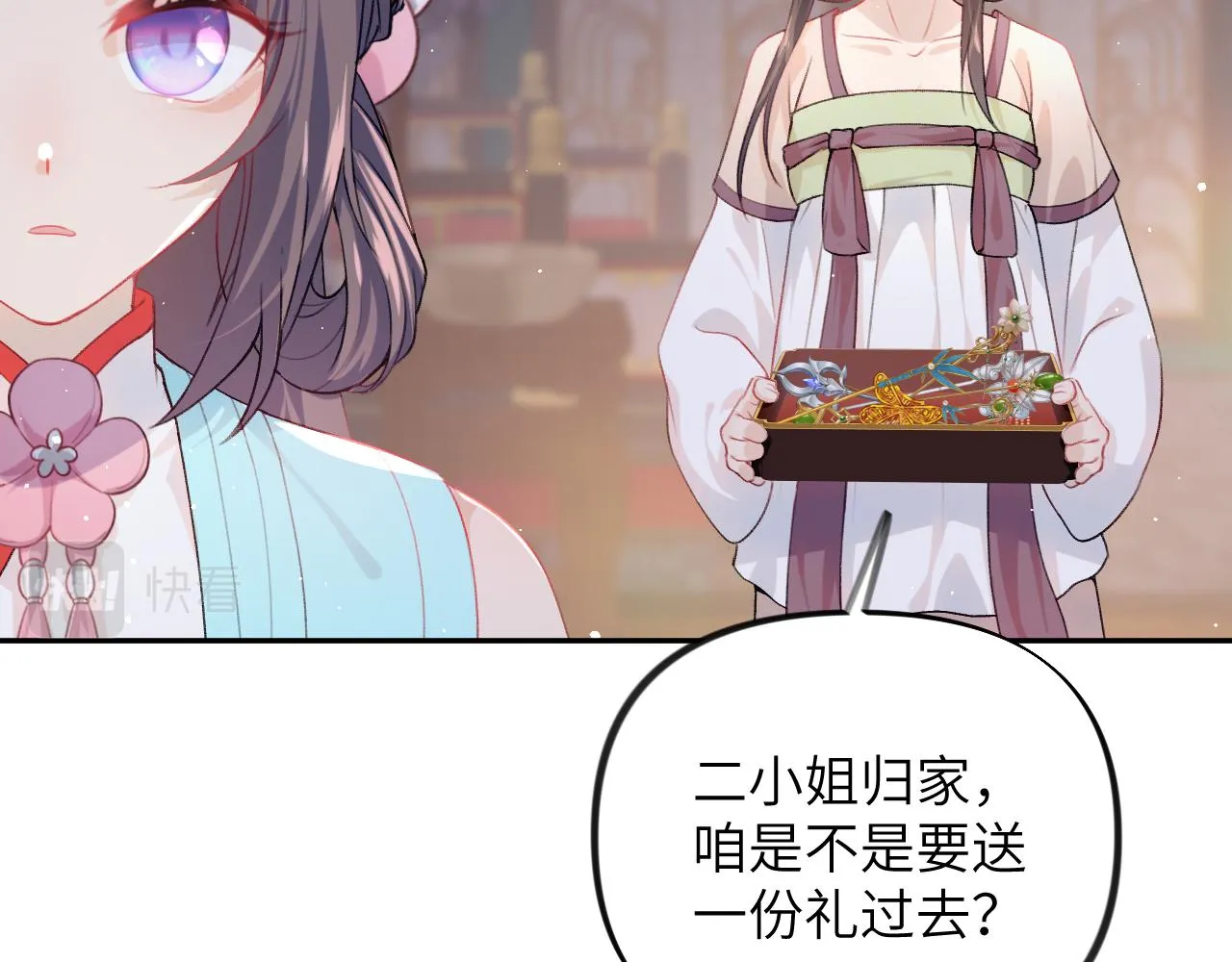 第45话 侯府纷争开始 第30页