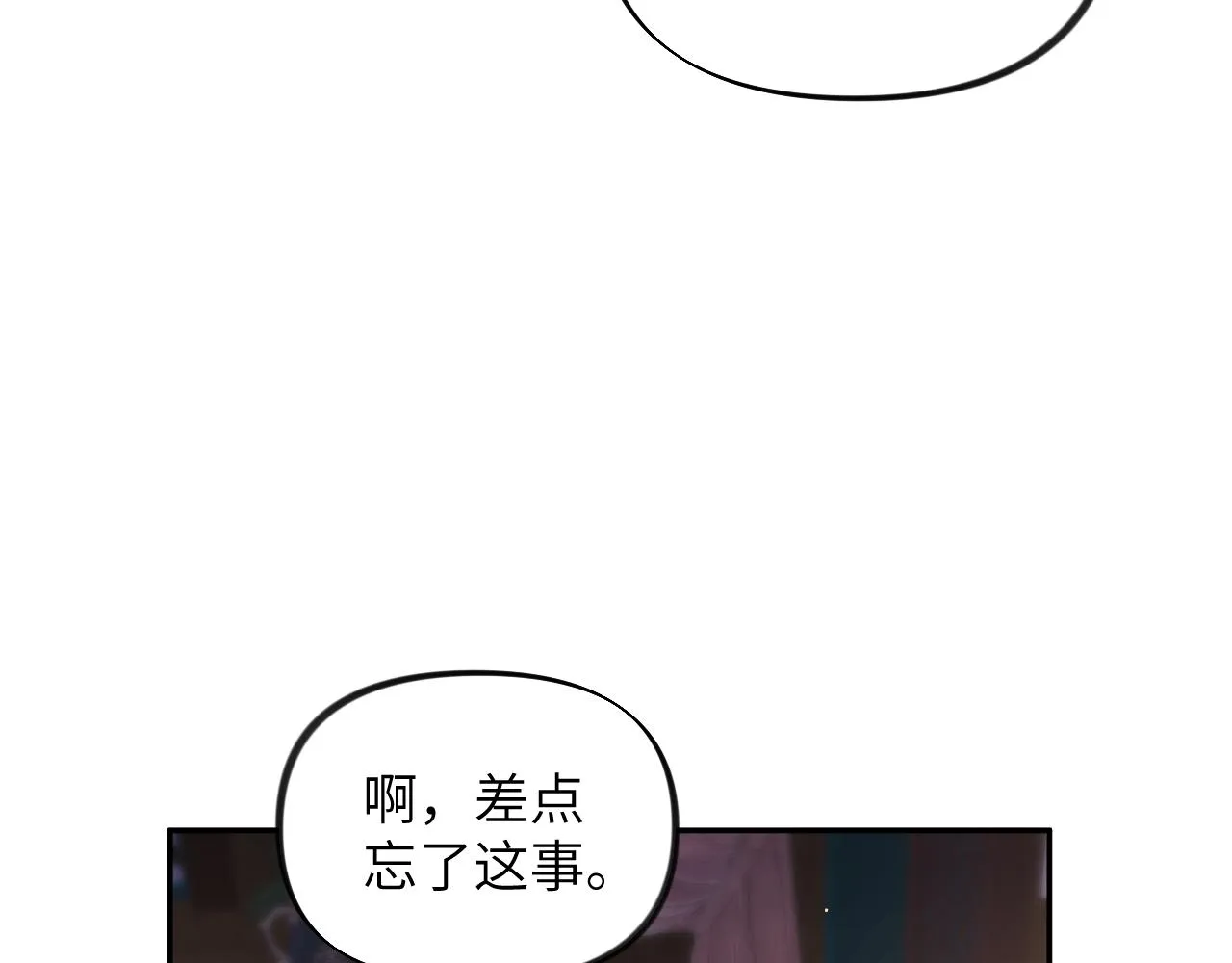第45话 侯府纷争开始 第31页