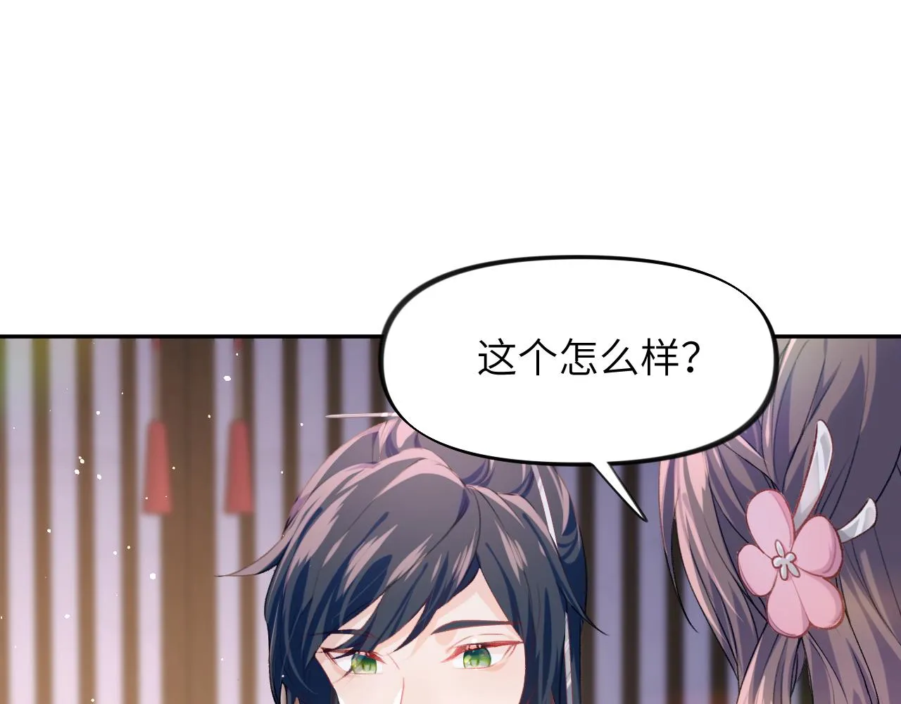 第45话 侯府纷争开始 第35页