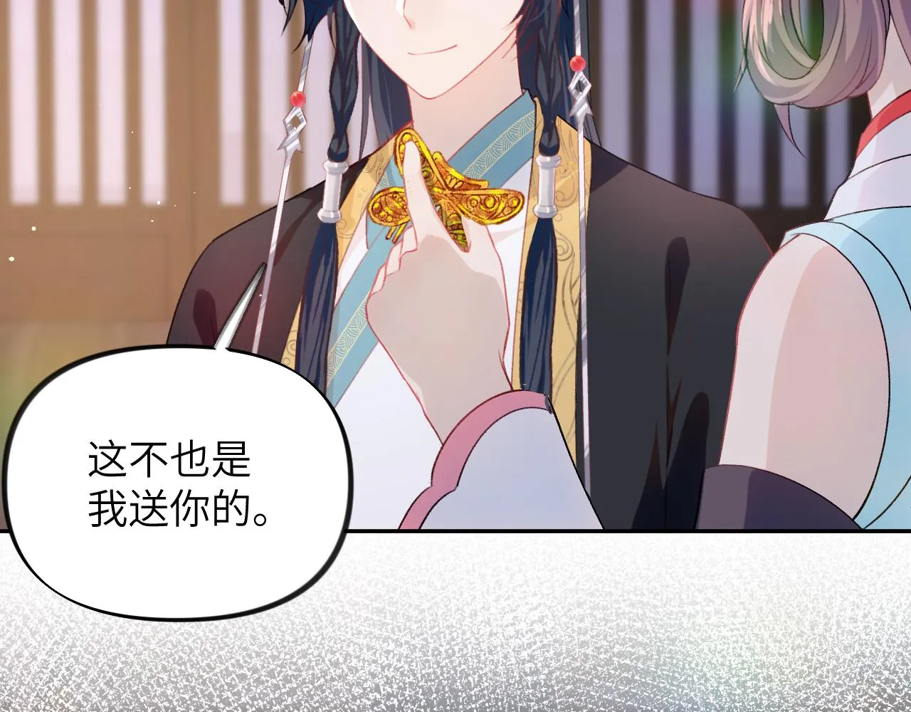 第45话 侯府纷争开始 第36页