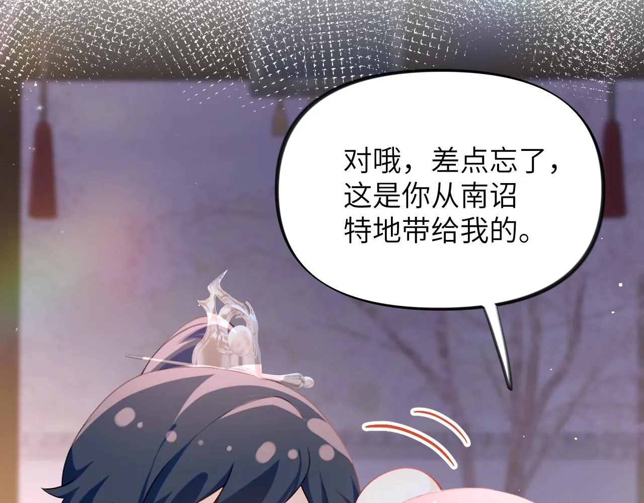 第45话 侯府纷争开始 第37页