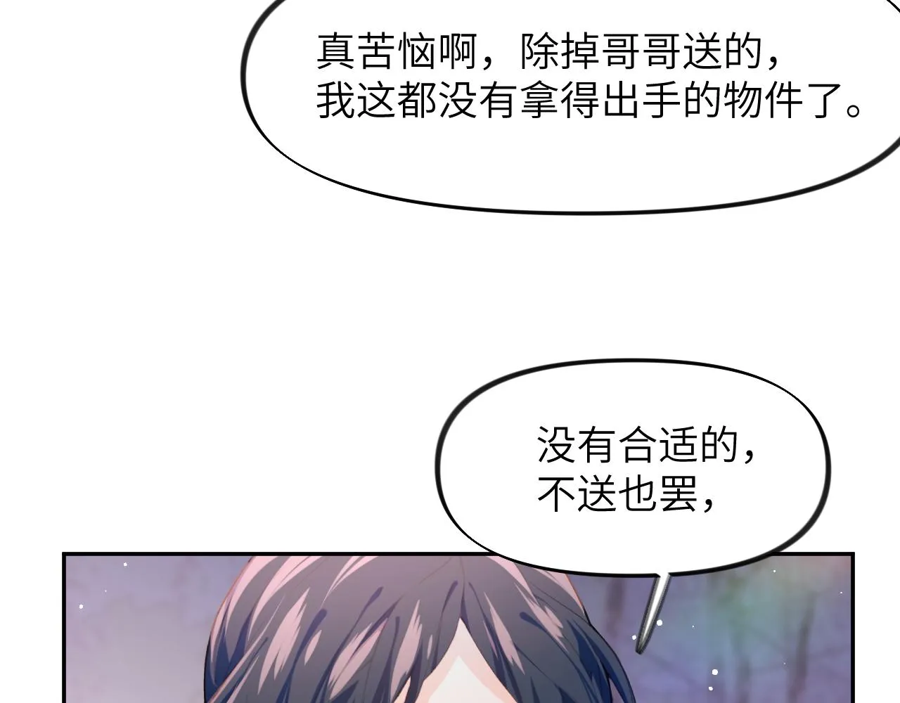 第45话 侯府纷争开始 第39页