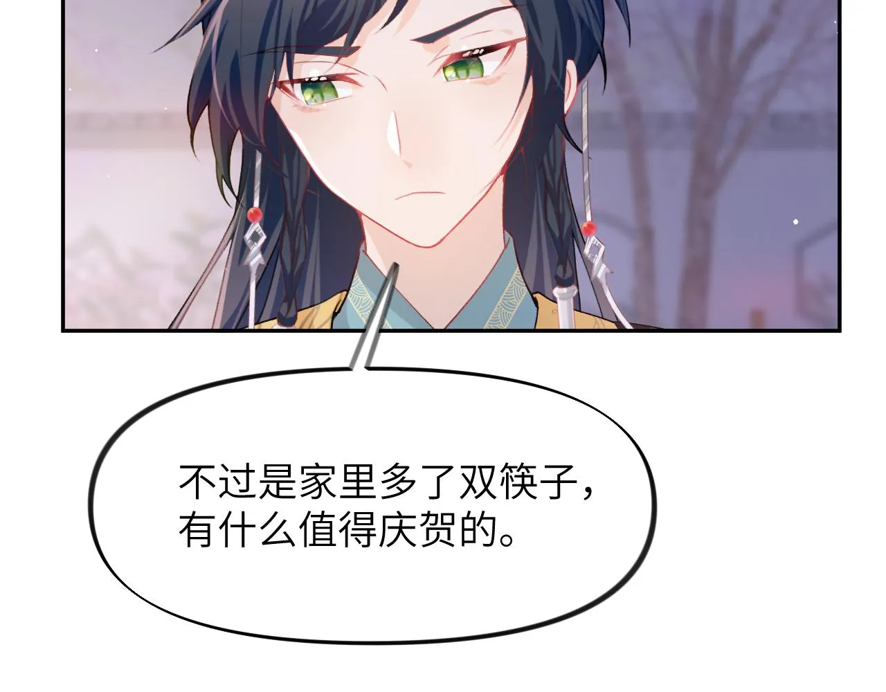 第45话 侯府纷争开始 第40页