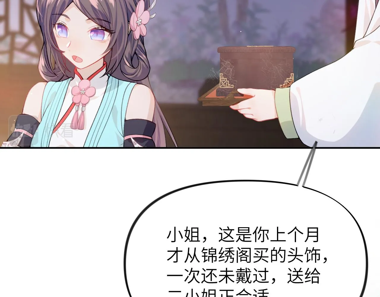第45话 侯府纷争开始 第42页