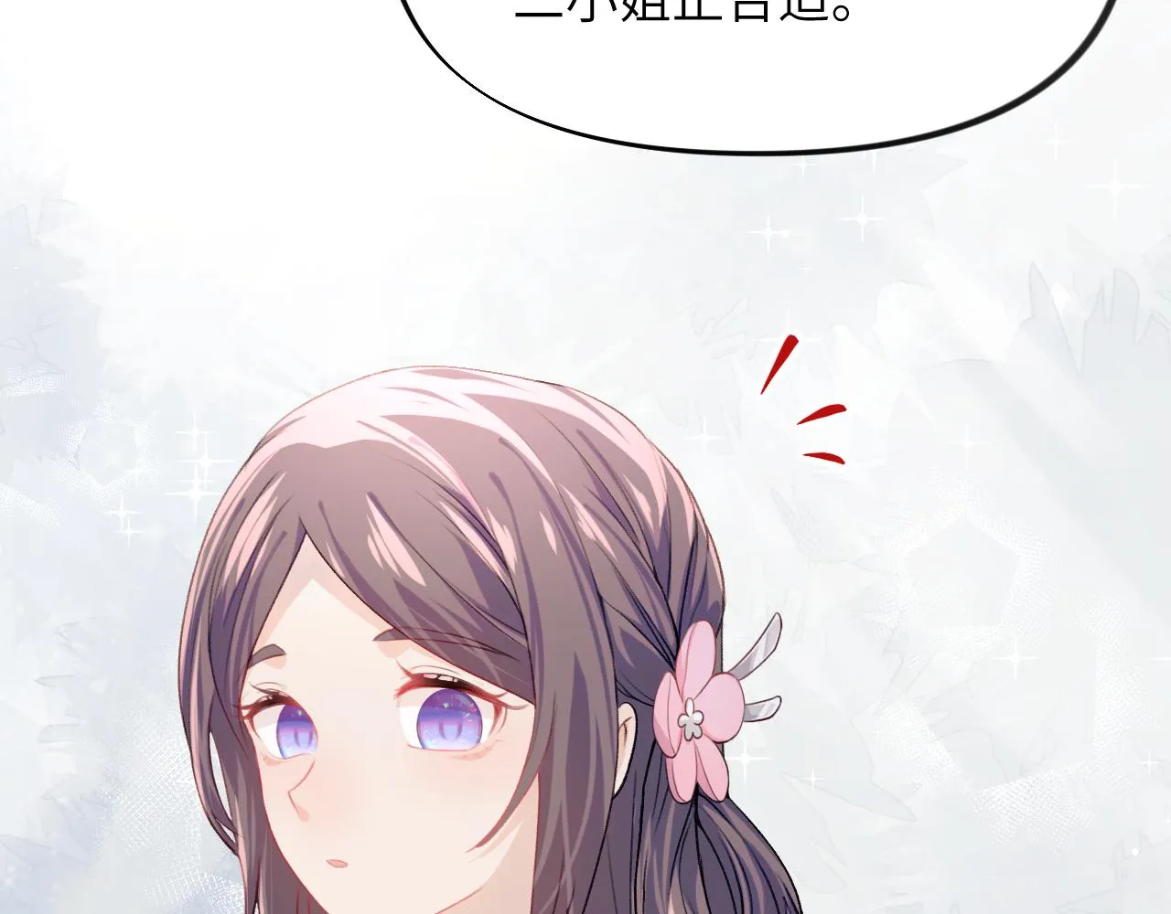 第45话 侯府纷争开始 第43页