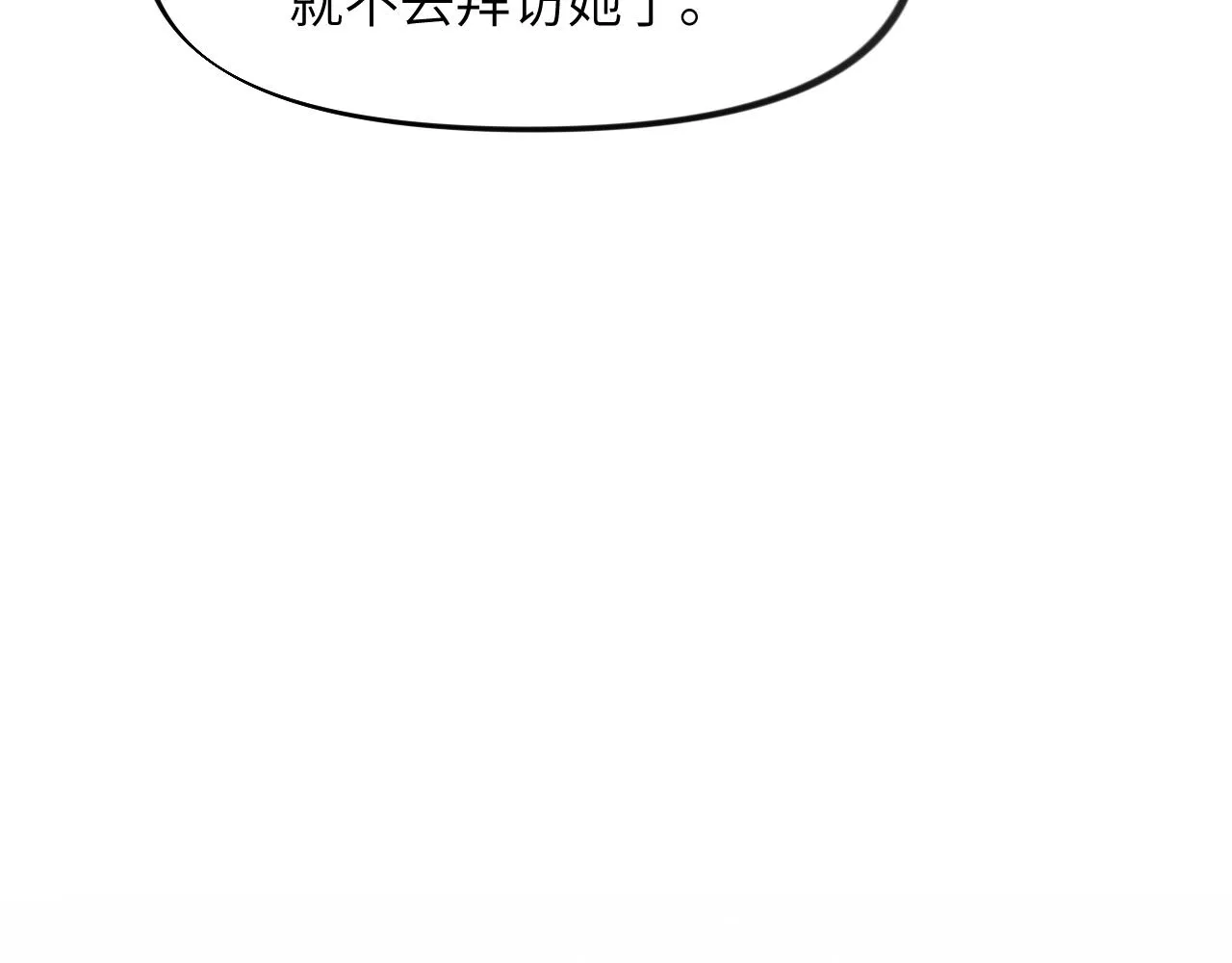 第45话 侯府纷争开始 第47页