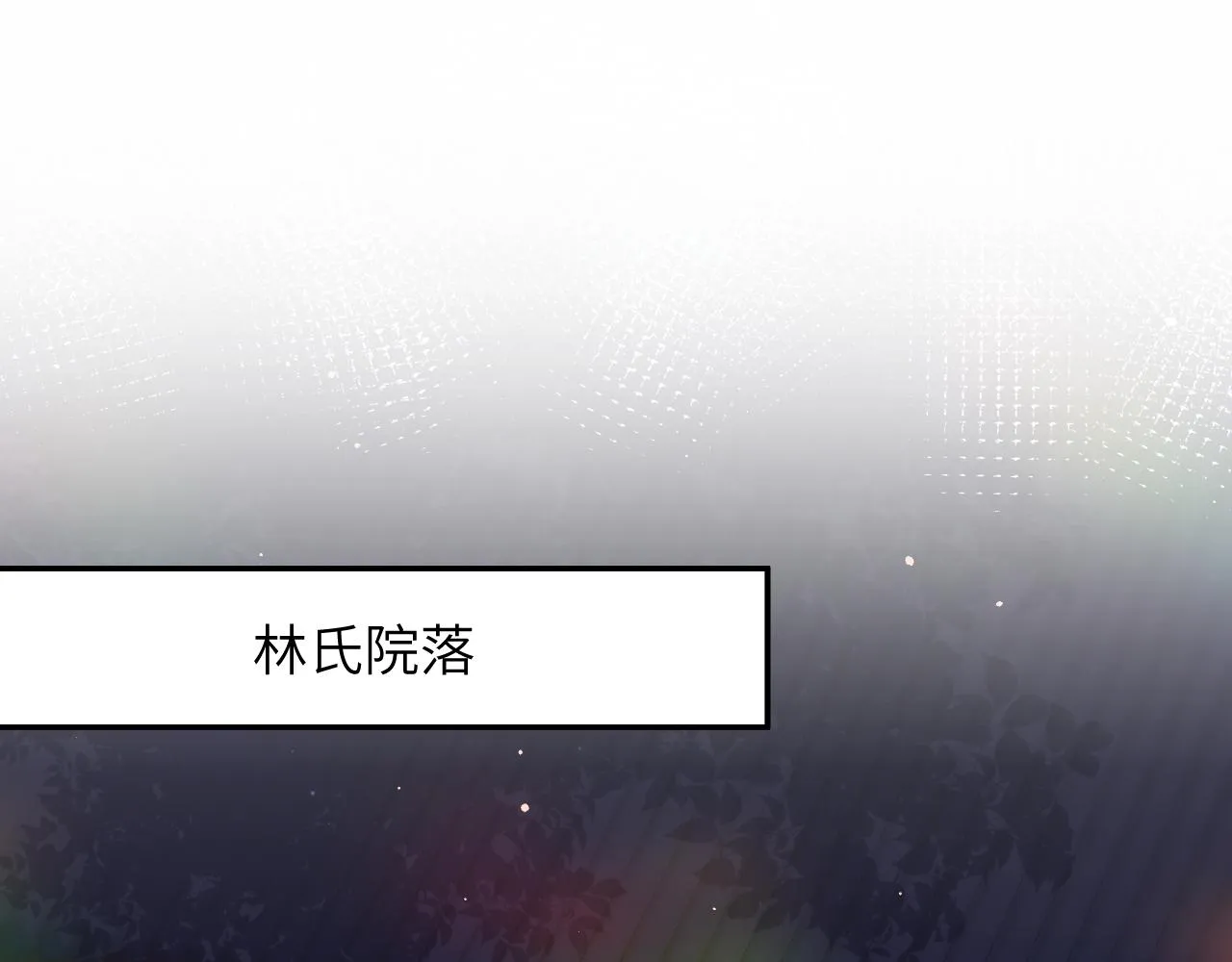 第45话 侯府纷争开始 第48页