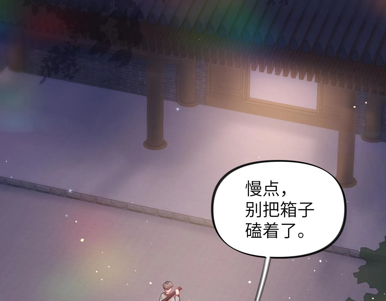 第45话 侯府纷争开始 第49页