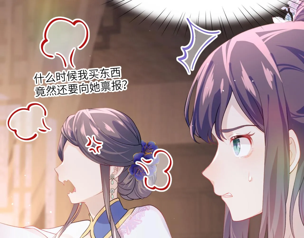 第45话 侯府纷争开始 第60页