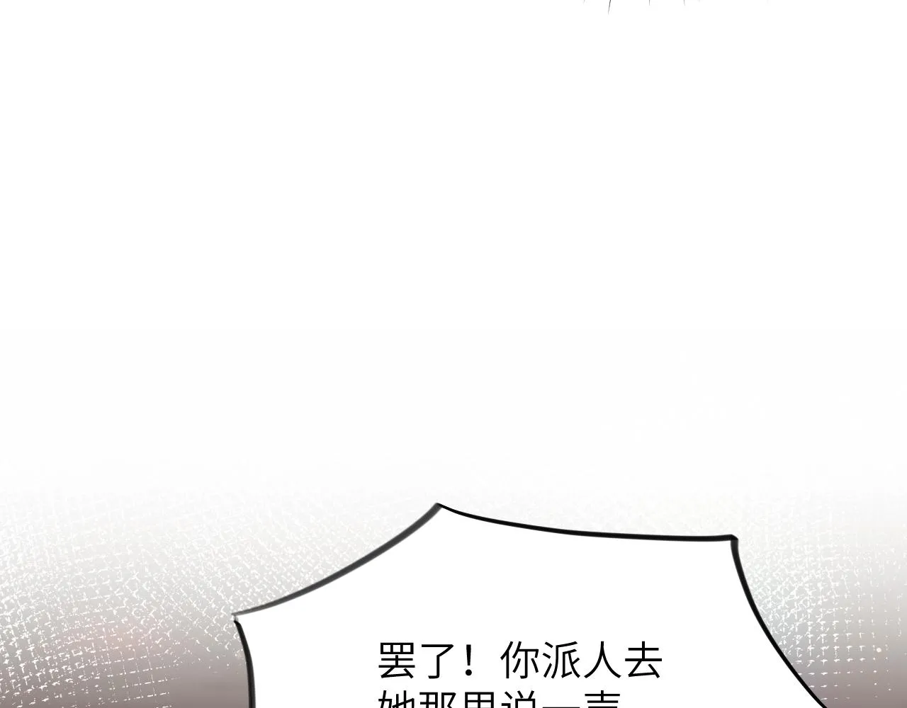第45话 侯府纷争开始 第62页