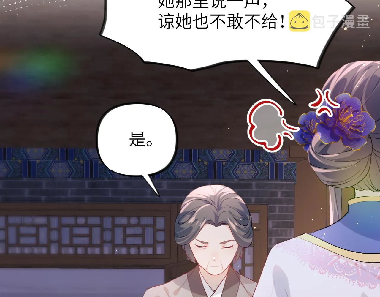 第45话 侯府纷争开始 第63页