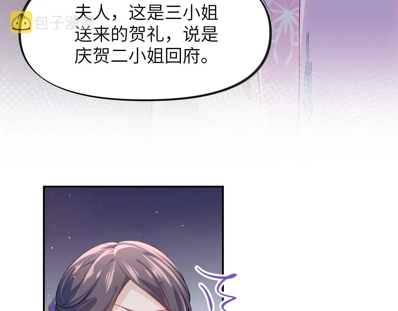 第45话 侯府纷争开始 第65页