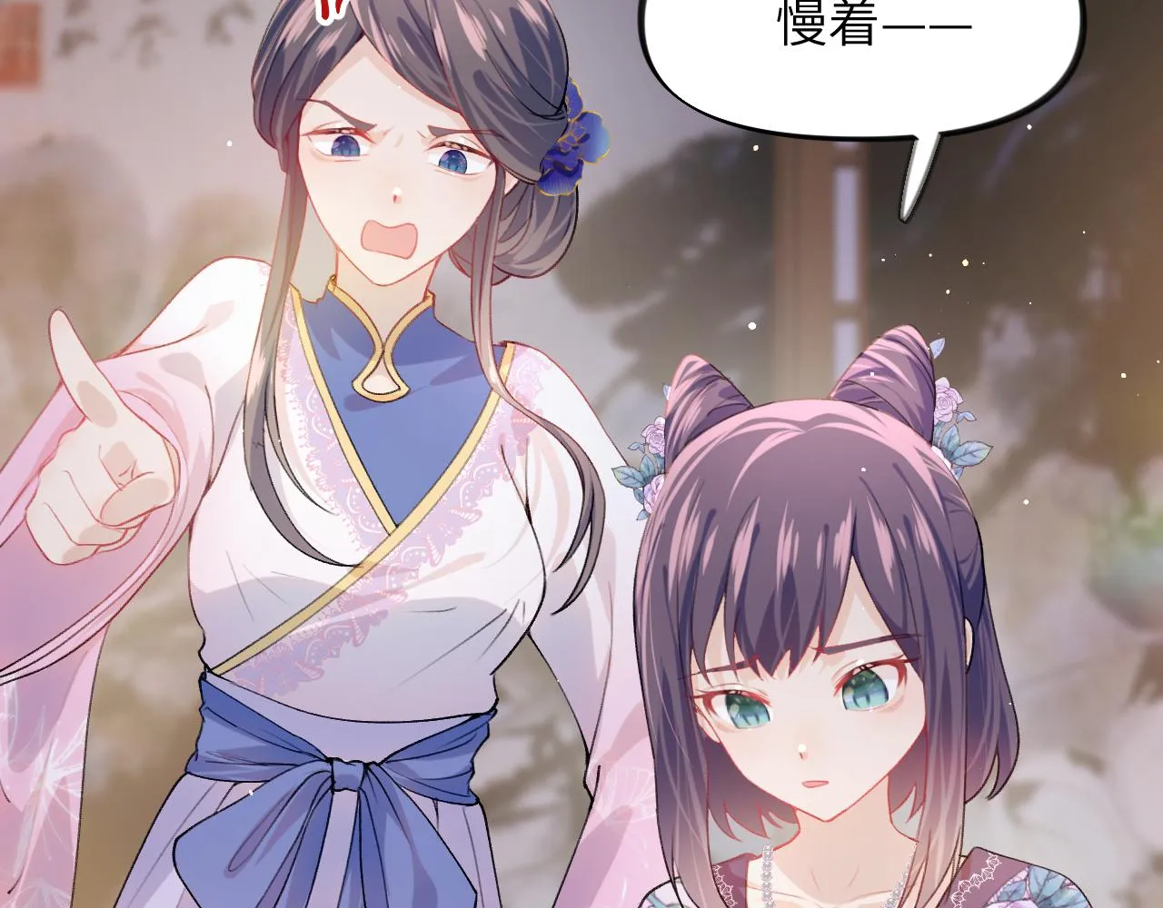 第45话 侯府纷争开始 第68页