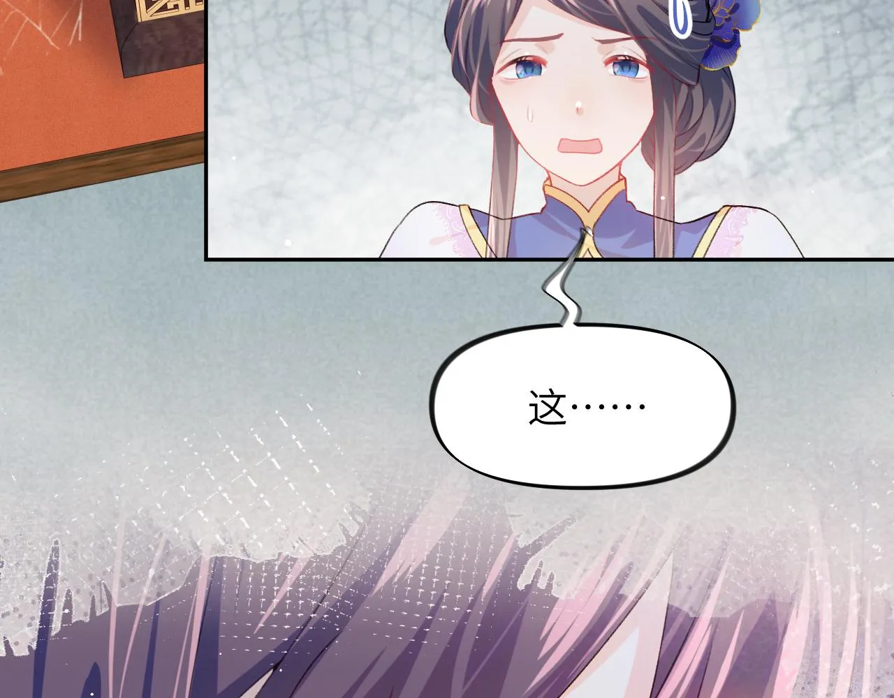 第45话 侯府纷争开始 第71页