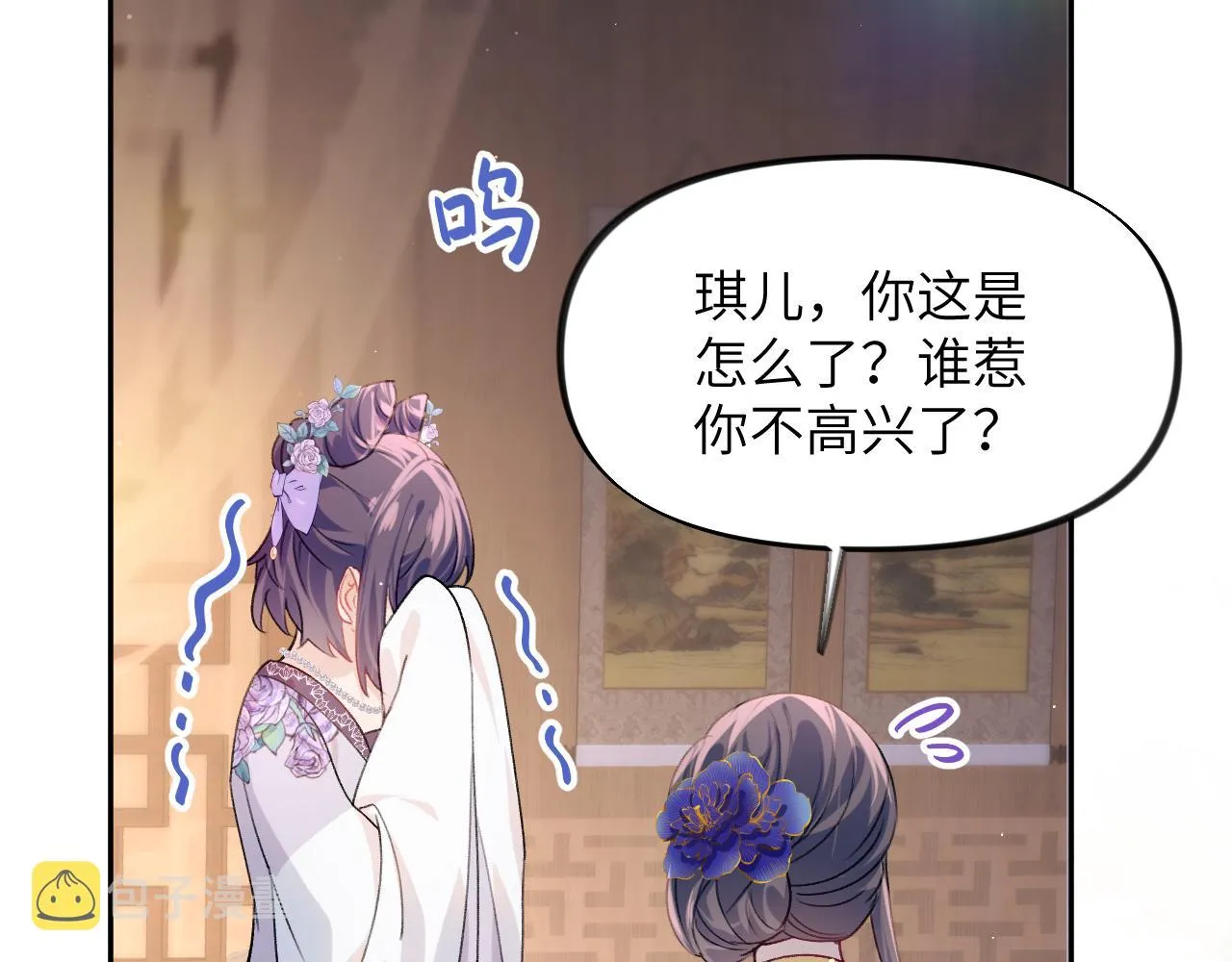 第45话 侯府纷争开始 第73页