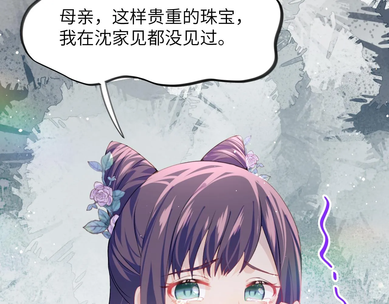 第45话 侯府纷争开始 第75页